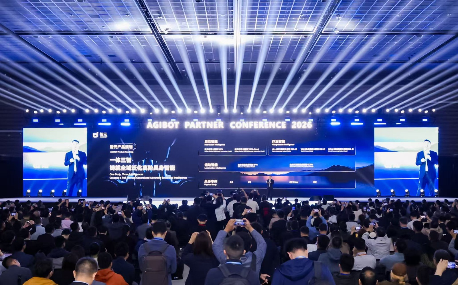 APC 2026｜盛煌娱乐合作伙伴大会成功举行 共启具身智能生产力新时代